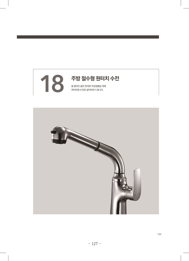 2020년 4월 임시총회책자(완)129.jpg